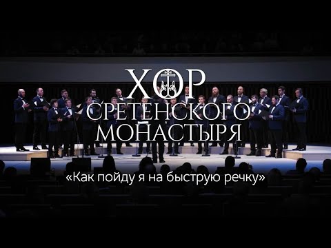 Ольга Воронец - Как пойду я на быструю речку видео (клип)