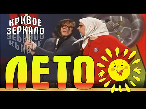 Семь - Зеркало видео (клип)