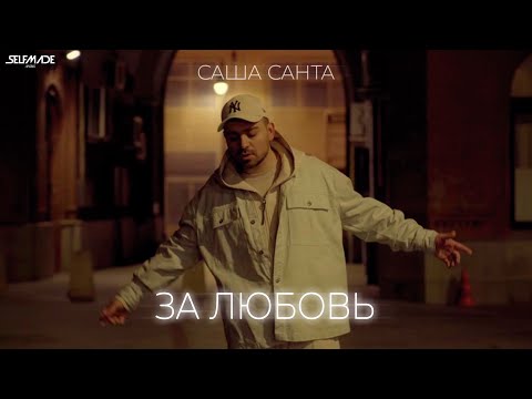 серые сны, dxctxr - Любовь за пределами коек видео (клип)