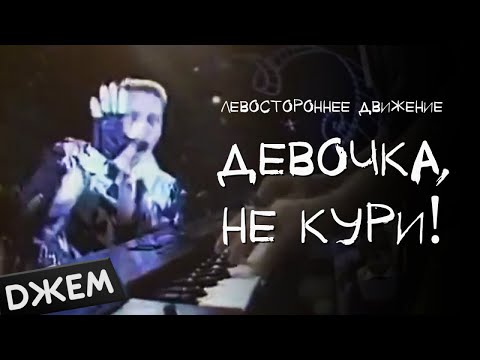 Pinerka - Девочка не кури видео (клип)