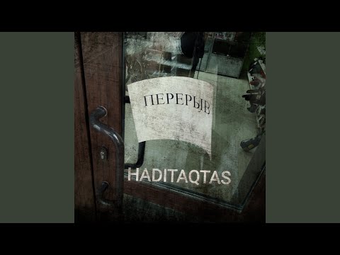 Haditaqtas - Блистай видео (клип)