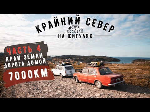 Zakutok - Крайний видео (клип)