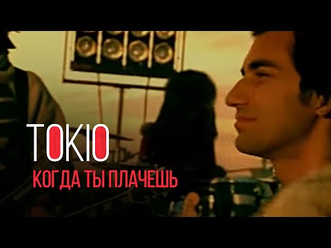 Tokyo - Птицам видео (клип)