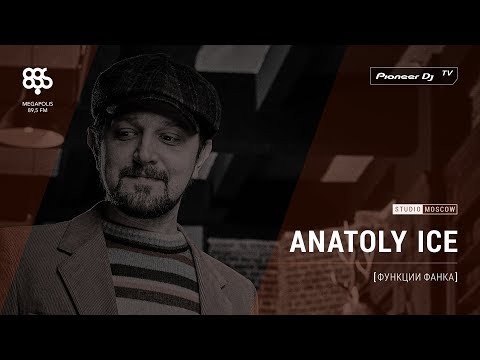 Anatoly Ice - Выход видео (клип)