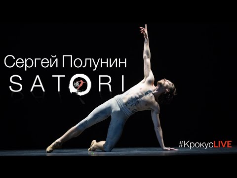 Satori - Сыну видео (клип)