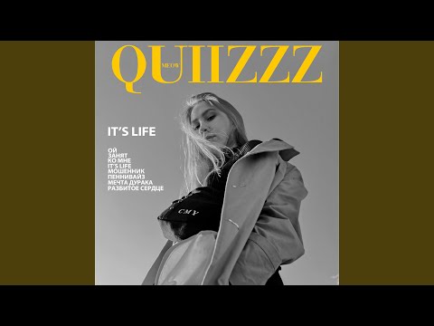 quiizzzmeow - Мошенник видео (клип)