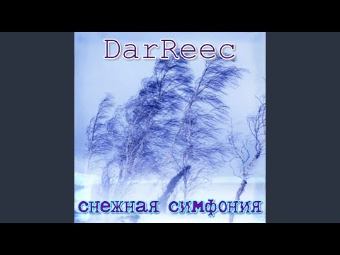 DarReec - Снежная симфония видео (клип)