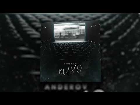 ANDEROV - Кино видео (клип)