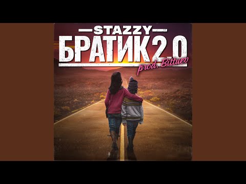 Andreyflex, Miro - Братик 2 видео (клип)