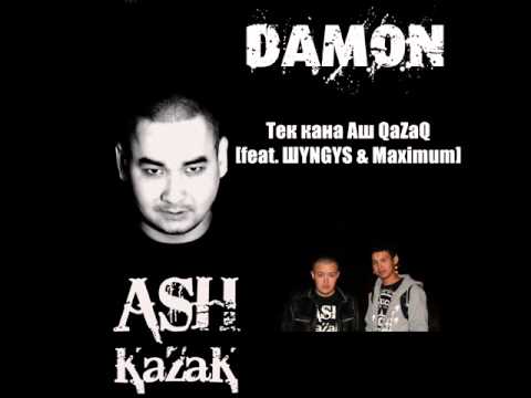 ШYNGYS, Maximum, Damon - Тек қана Ash Qazaq видео (клип)