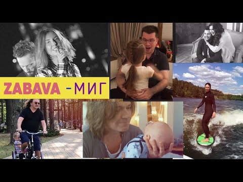 Zabava - Миг видео (клип)