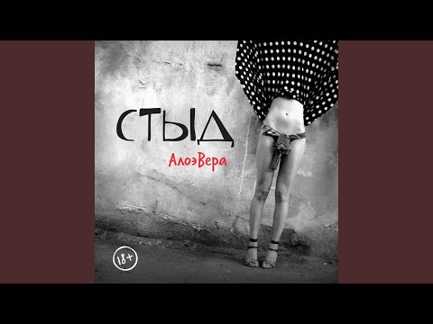 АлоэВера - Доктор видео (клип)