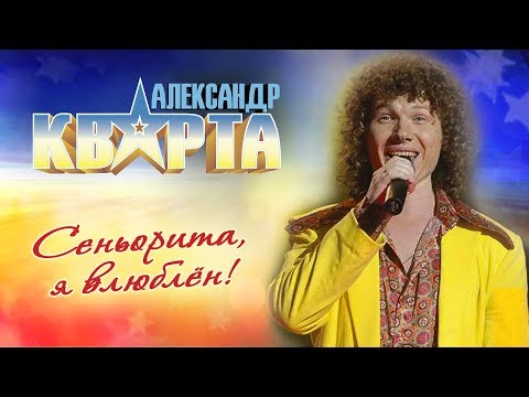 Berkin, Nyos - Сеньорита видео (клип)