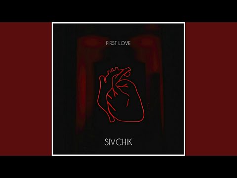 SIVCHIK - Первая любовь (Original Mix) видео (клип)