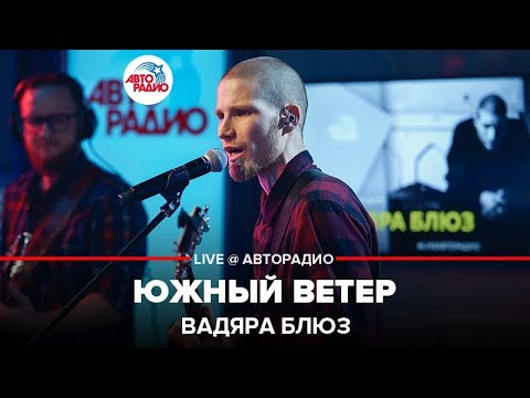 Южный Ветер - Когда-нибудь, но не сейчас видео (клип)