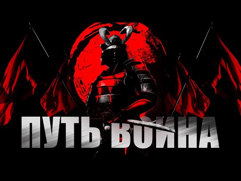 Bogonaft, Adam Rabis - Путь воина видео (клип)