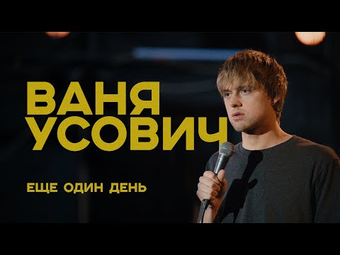 Red Day - Звено видео (клип)