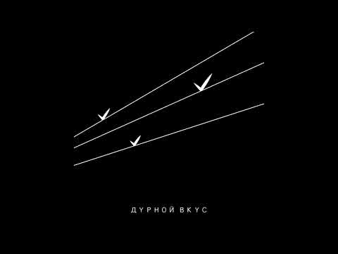 datmorg - Не уходи видео (клип)