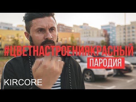 EL$IE, YARKO OSTROVSKY - Цвет настроения красный видео (клип)