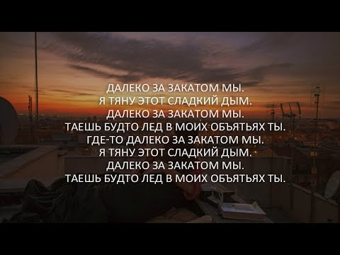 Rize Bro - Движуха за закатом видео (клип)