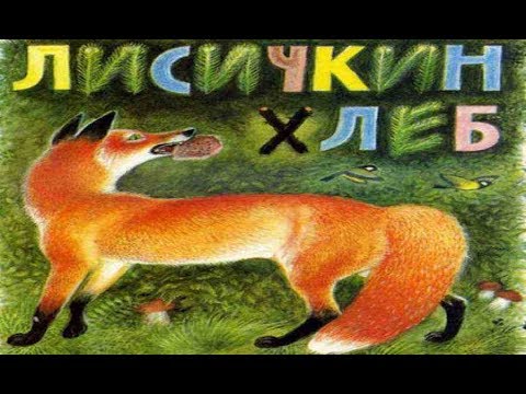 LISICHKIN - ЛИСА видео (клип)