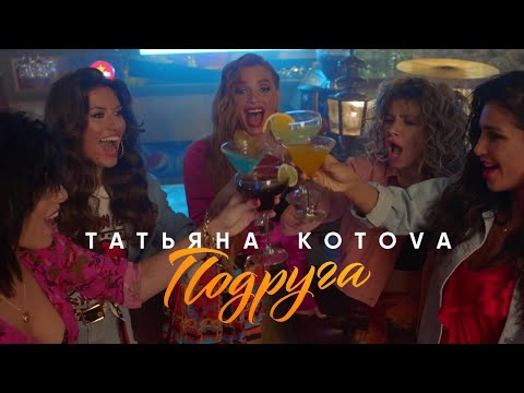 Татьяна Котова - Люблю видео (клип)