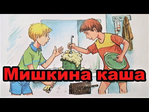 Маргарита Корабельникова - Мишкина каша: Летом, когда я жил с мамой видео (клип)