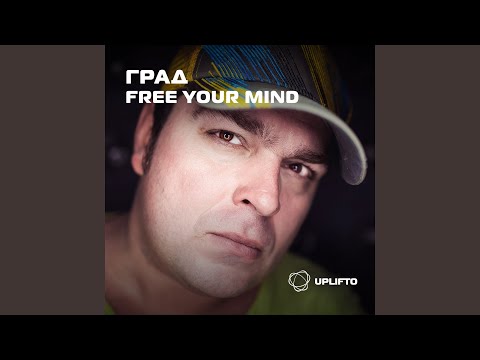 DJ Grad - Free Your Mind (Агент Смит Remix) видео (клип)