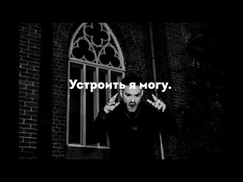 Sagath, Blvck Cvrnvge - На горе на беду видео (клип)