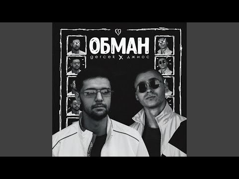 Gercek, Джиос - Обман видео (клип)