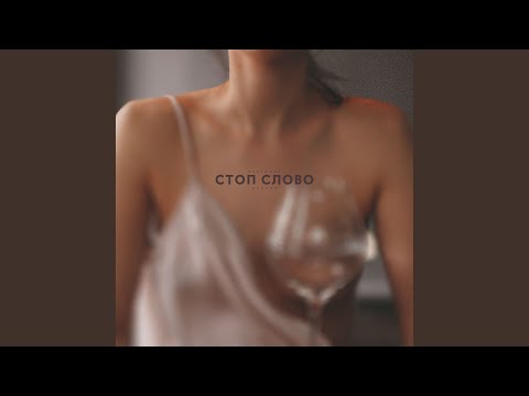 Lil Blund - Не знаю слова стоп видео (клип)