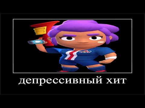 СИМОЧКА - Бравл хит 2021 видео (клип)